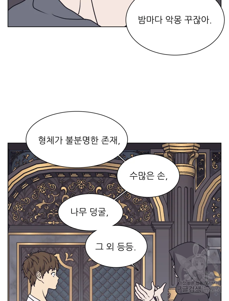설공찬전 외전 2화 15