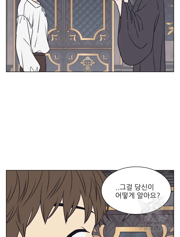 설공찬전 외전 2화 16