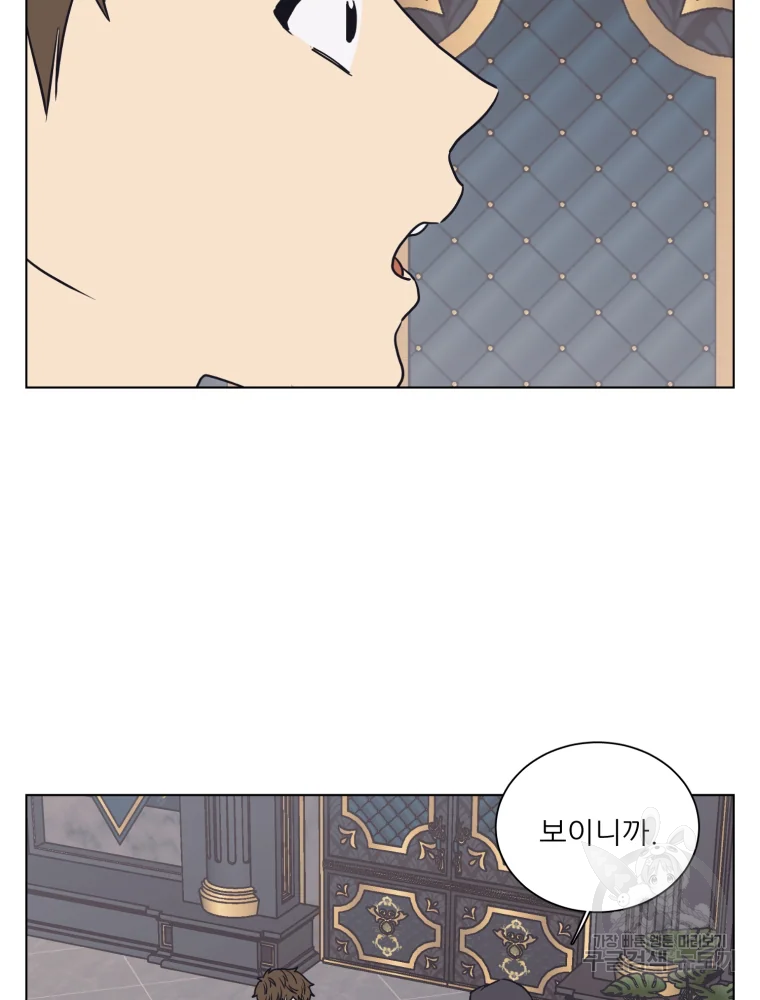 설공찬전 외전 2화 17