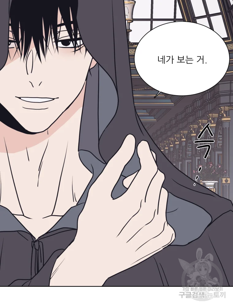 설공찬전 외전 2화 19