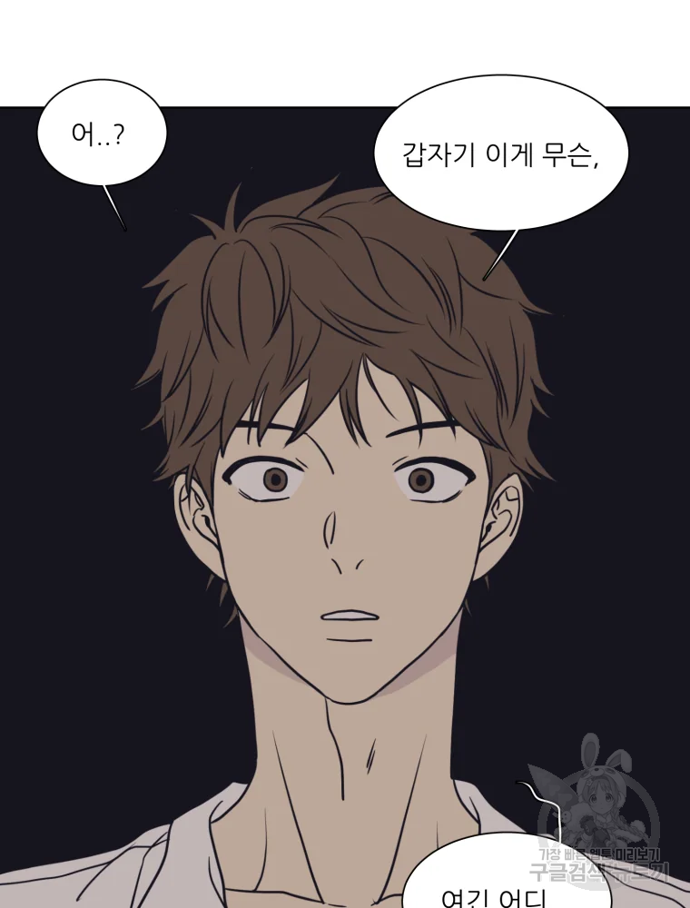 설공찬전 외전 2화 23