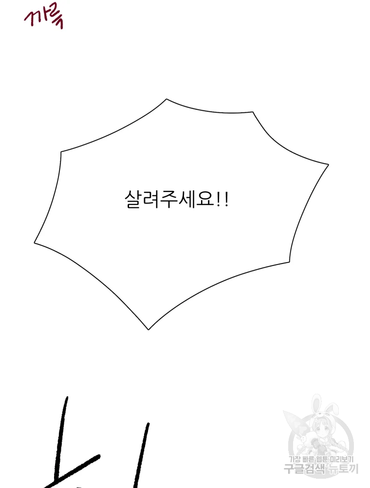 설공찬전 외전 2화 28