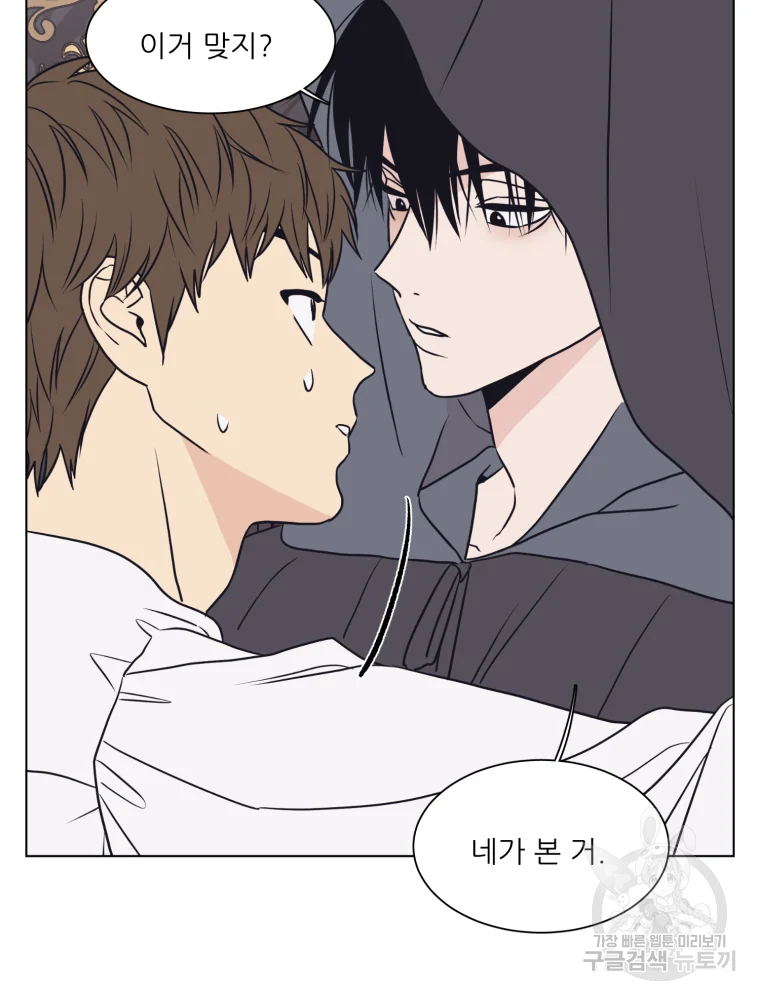 설공찬전 외전 2화 33