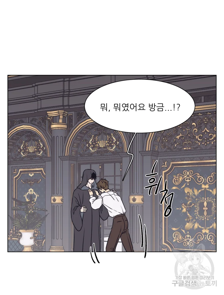 설공찬전 외전 2화 34