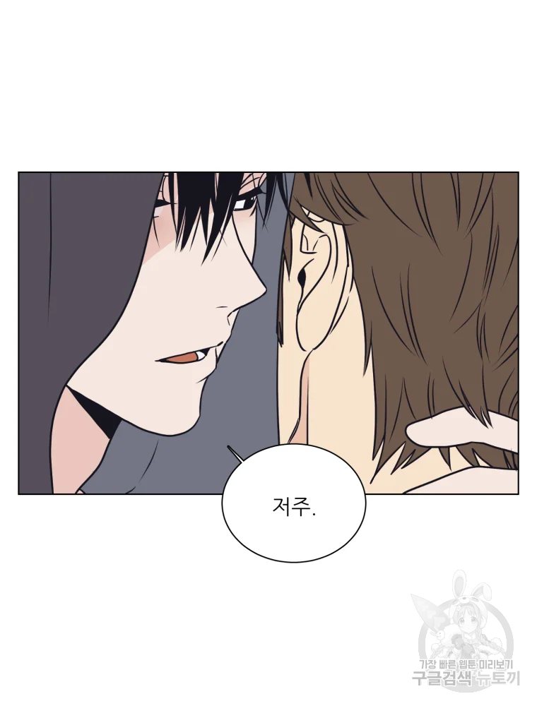 설공찬전 외전 2화 35