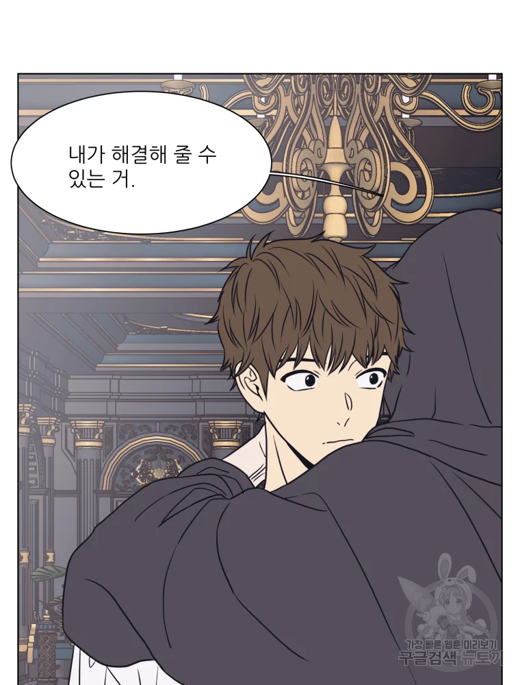 설공찬전 외전 2화 36