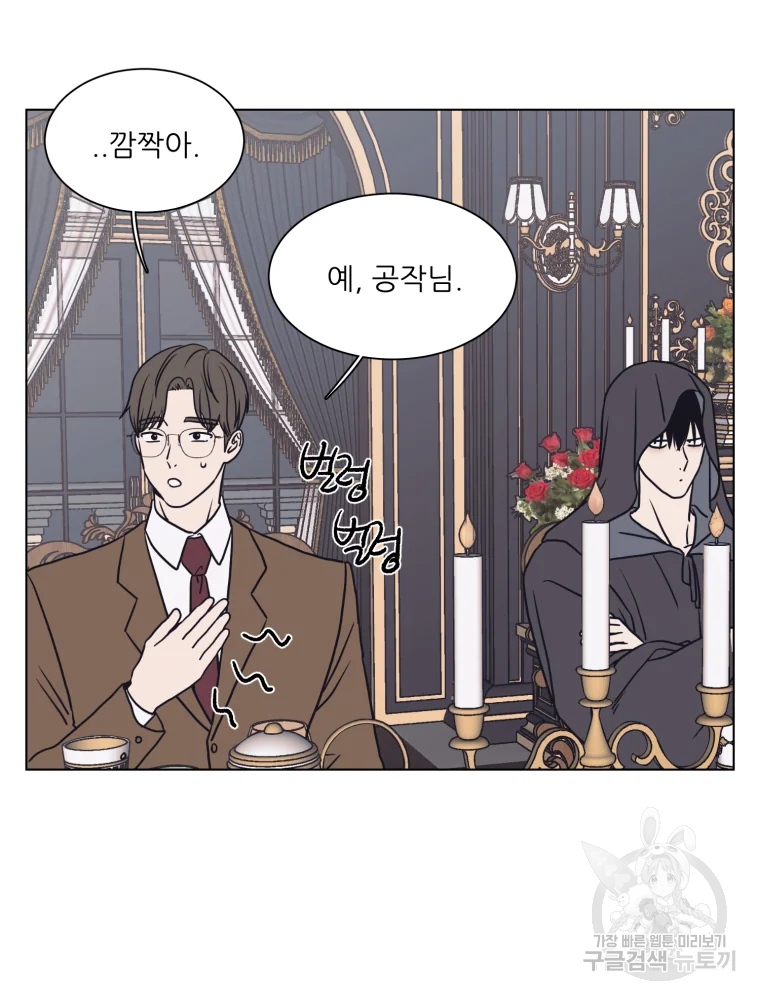설공찬전 외전 2화 42
