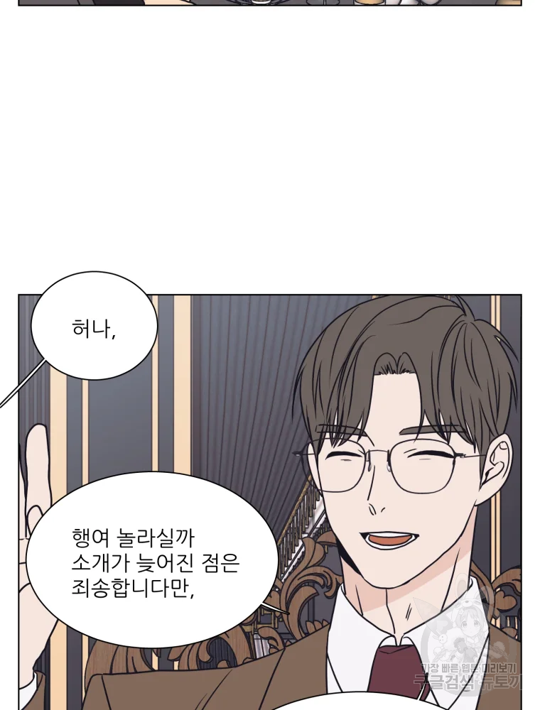 설공찬전 외전 2화 44