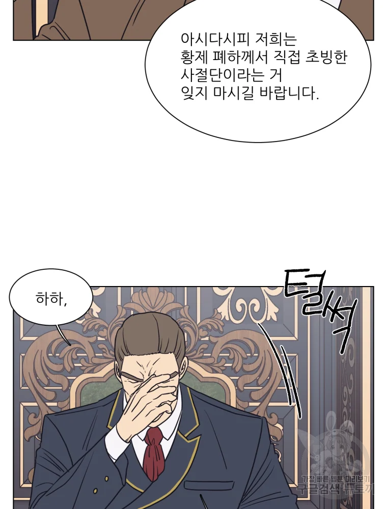 설공찬전 외전 2화 45