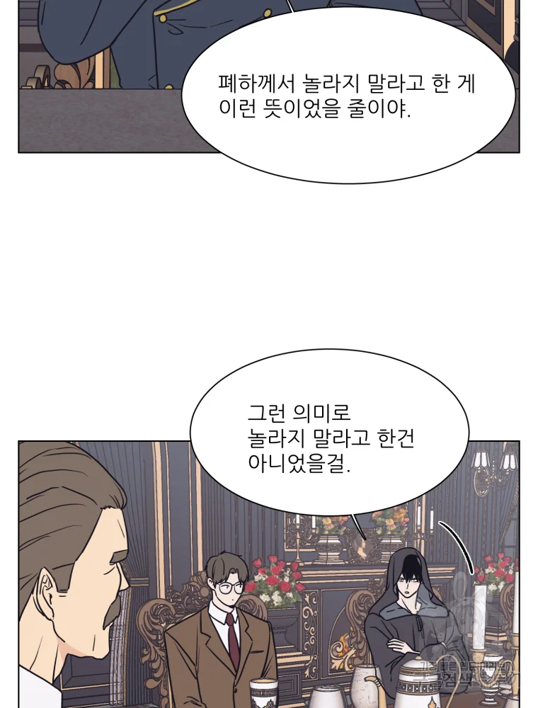 설공찬전 외전 2화 46