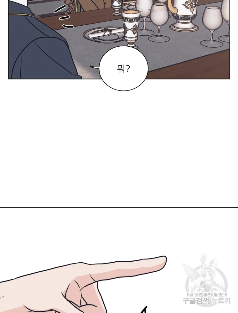 설공찬전 외전 2화 47