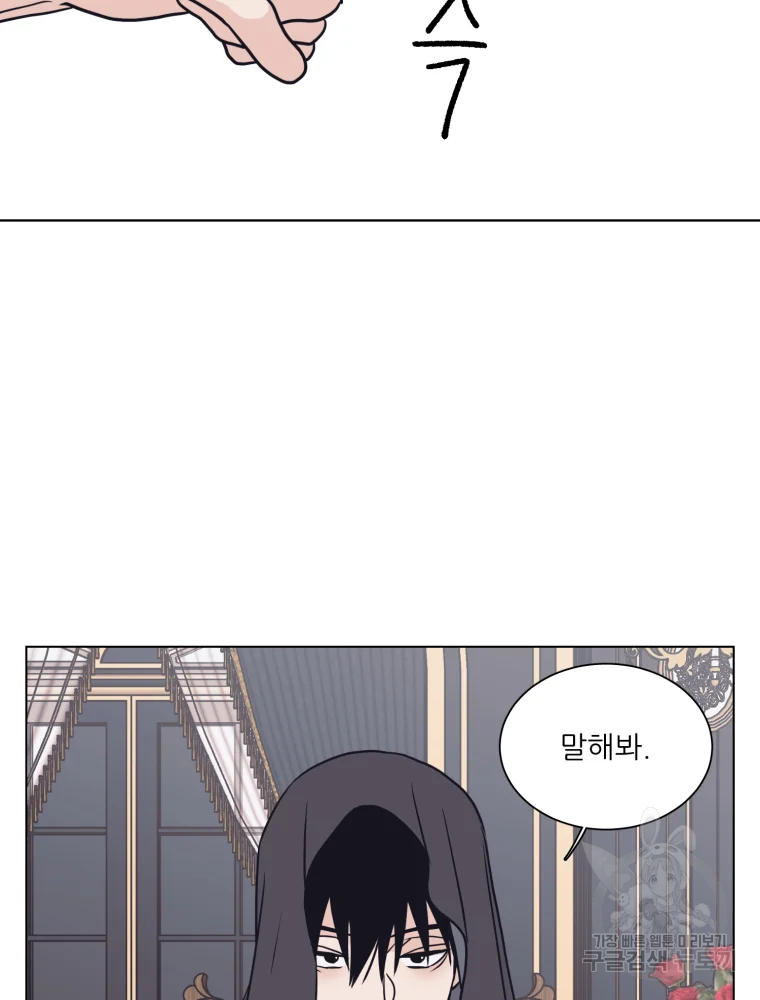 설공찬전 외전 2화 48