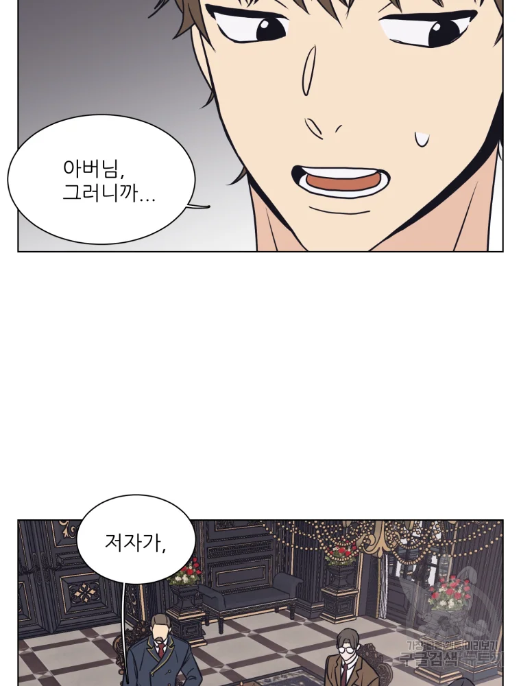 설공찬전 외전 2화 52