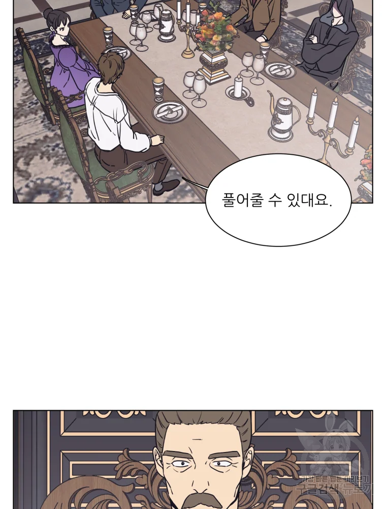 설공찬전 외전 2화 53