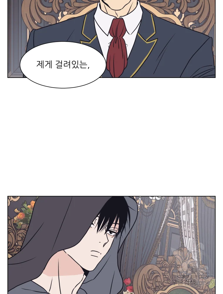 설공찬전 외전 2화 54