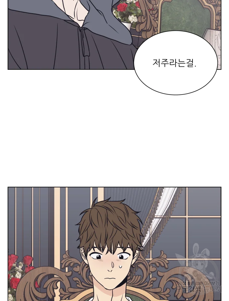설공찬전 외전 2화 55