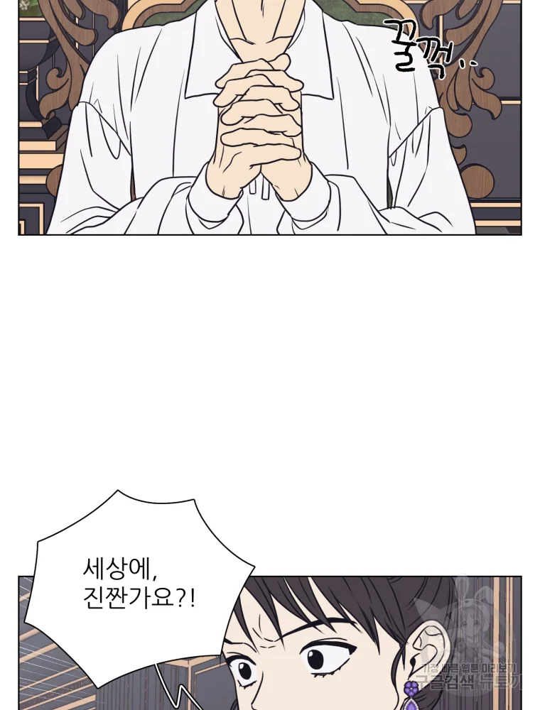 설공찬전 외전 2화 56