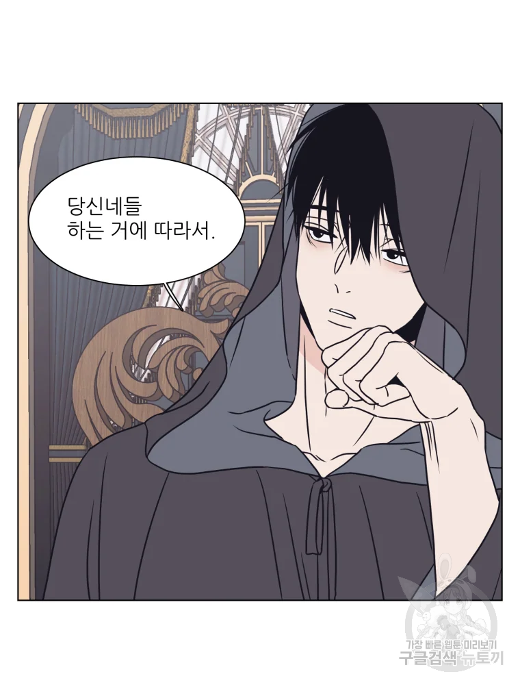설공찬전 외전 2화 60
