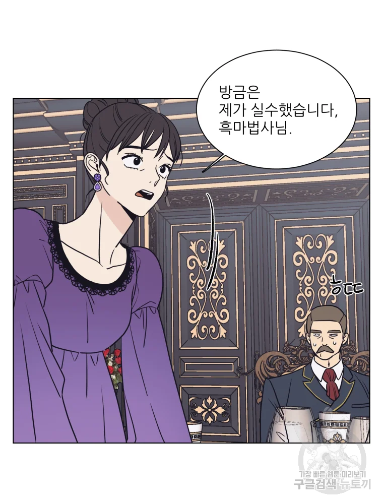 설공찬전 외전 2화 62
