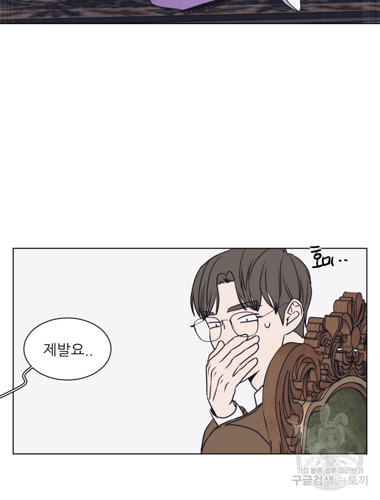 설공찬전 외전 2화 65
