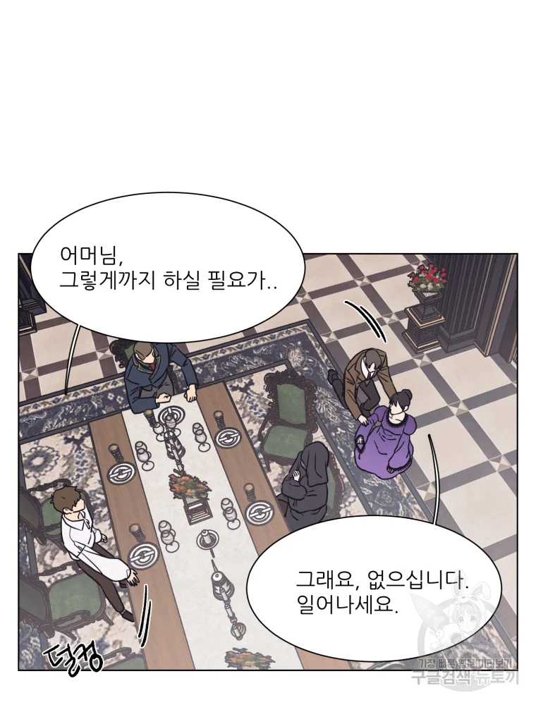 설공찬전 외전 2화 66