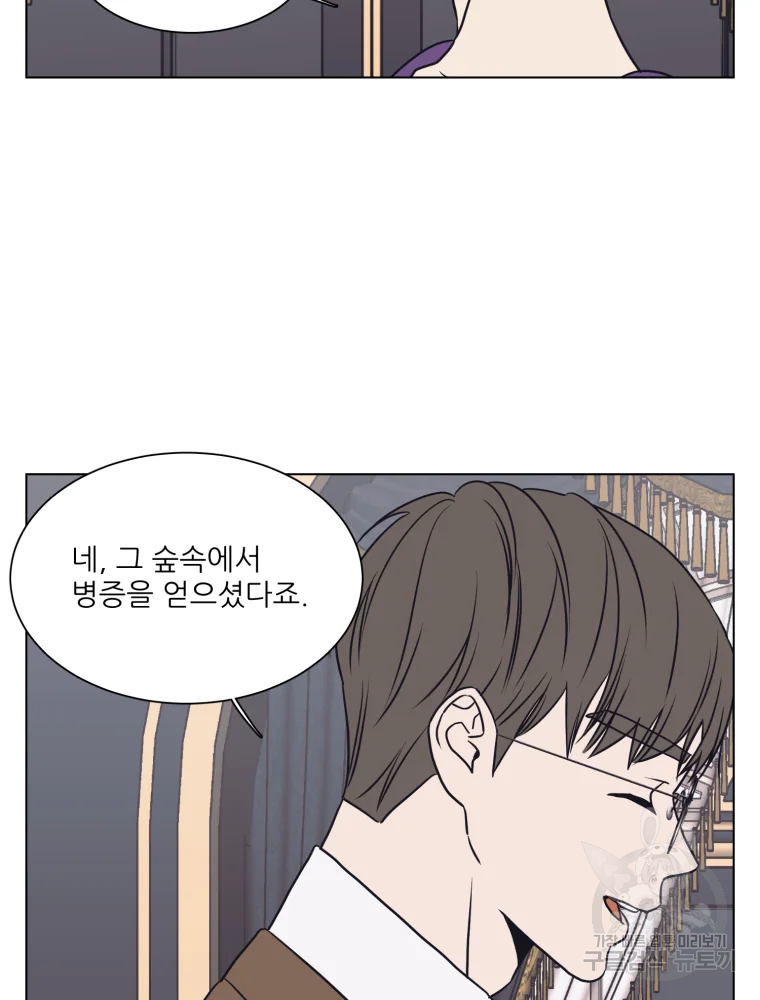 설공찬전 외전 2화 69