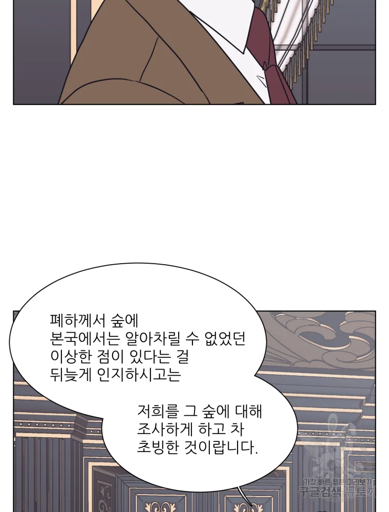 설공찬전 외전 2화 70