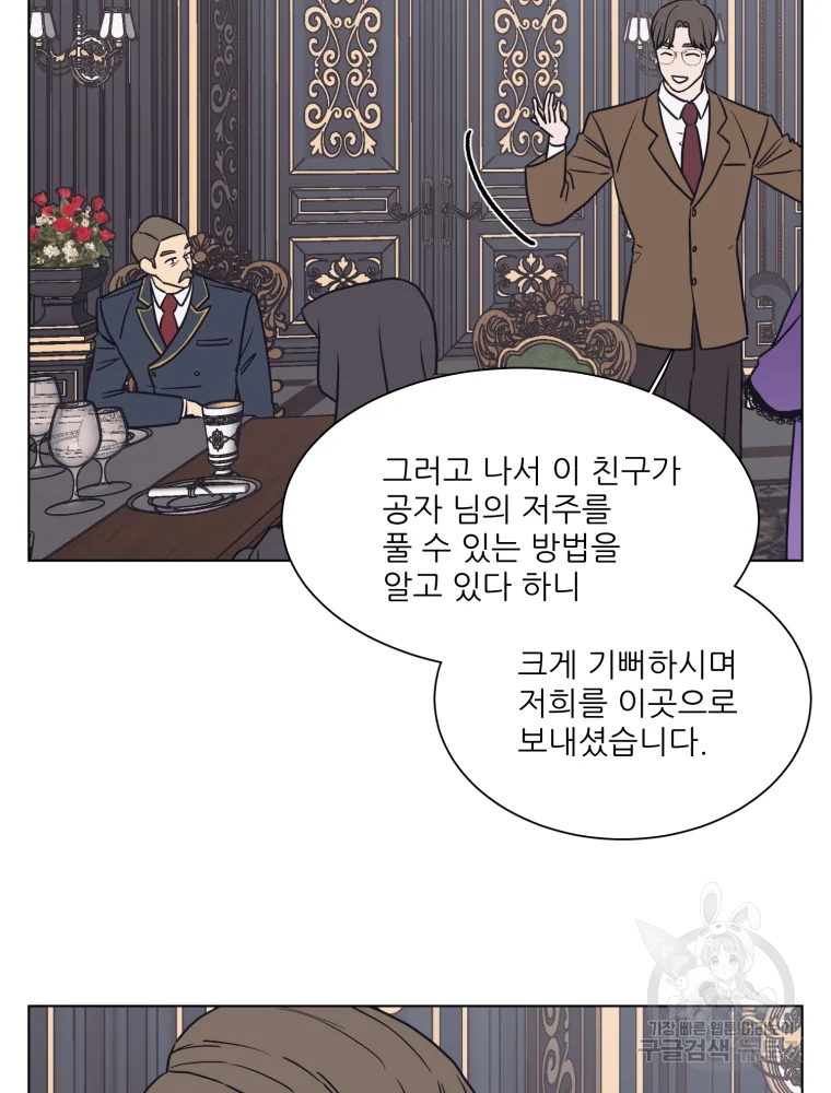 설공찬전 외전 2화 71