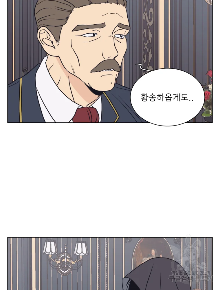 설공찬전 외전 2화 72