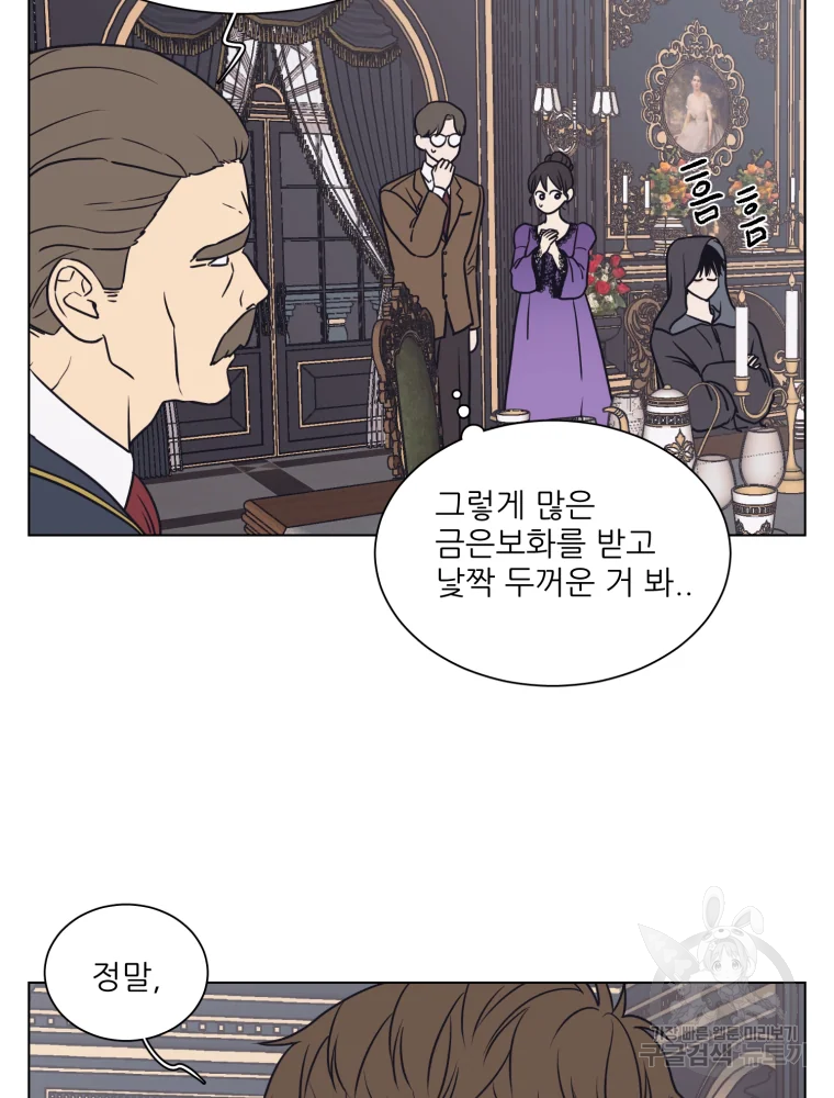 설공찬전 외전 2화 74