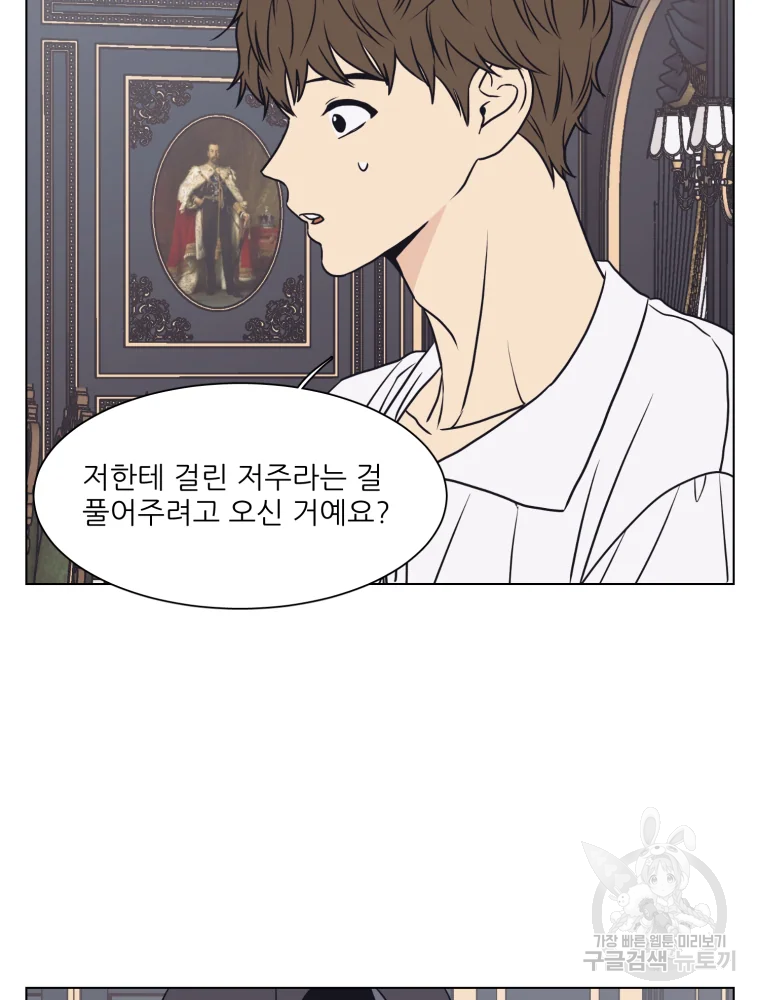 설공찬전 외전 2화 75