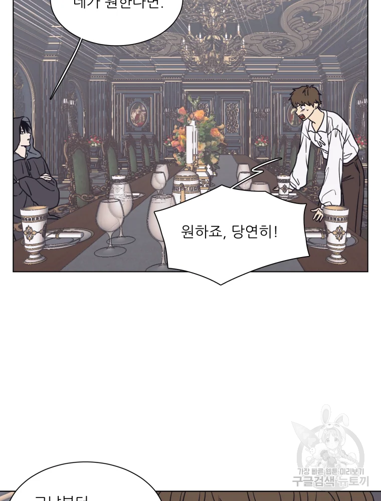 설공찬전 외전 2화 77