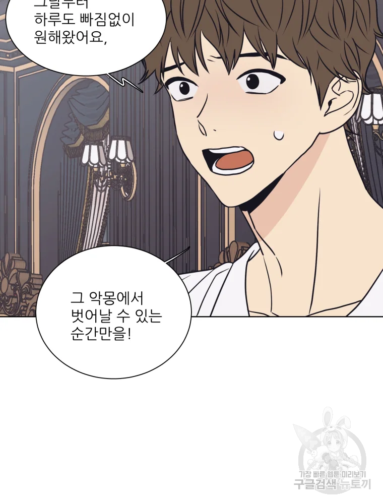 설공찬전 외전 2화 78