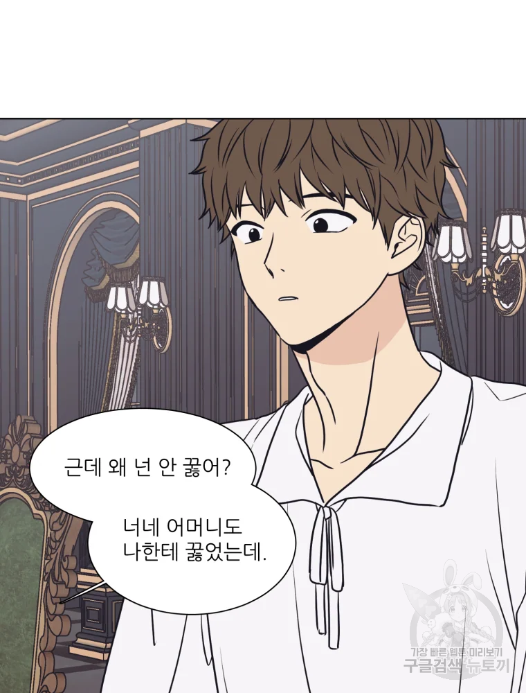 설공찬전 외전 2화 80