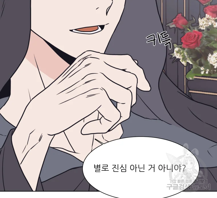 설공찬전 외전 2화 82