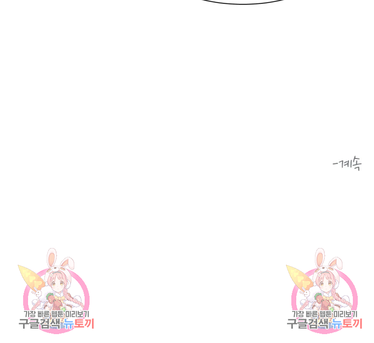 설공찬전 외전 2화 83