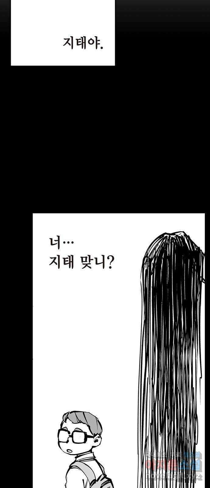격기 3반 ROUND 110. 편두통 (2) 3