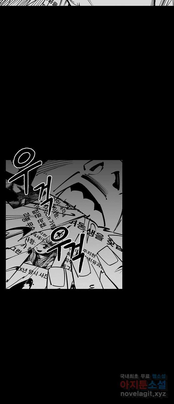 격기 3반 ROUND 110. 편두통 (2) 9
