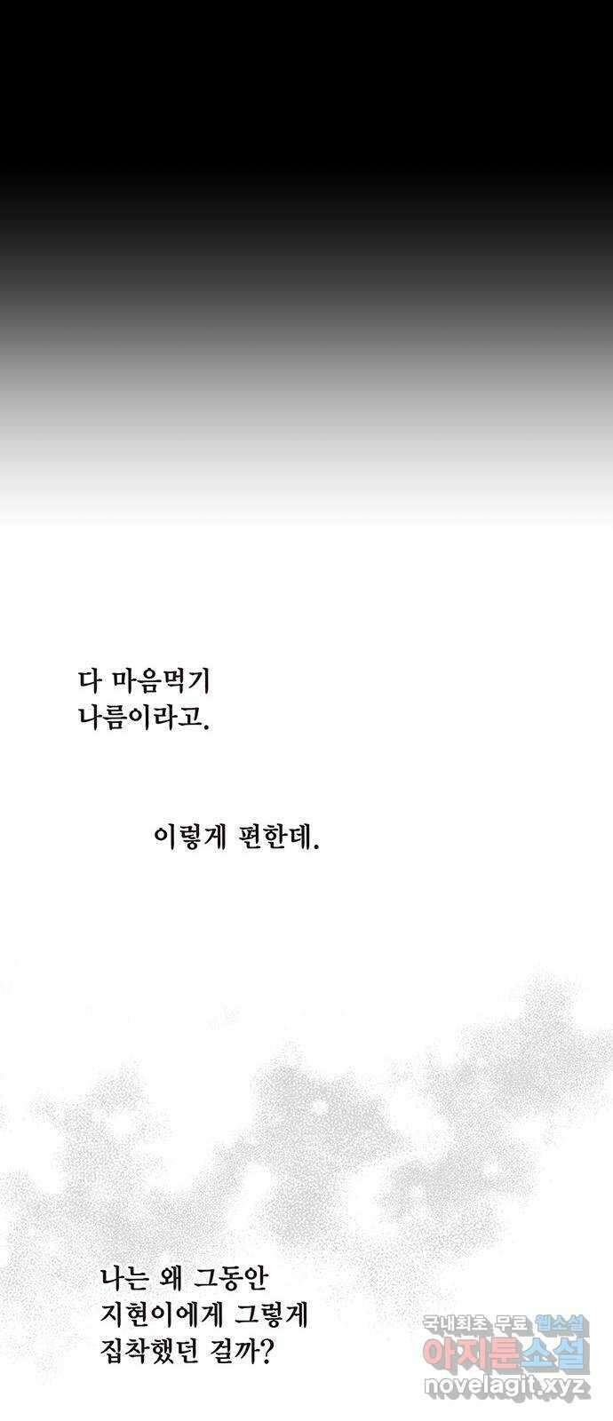격기 3반 ROUND 110. 편두통 (2) 13