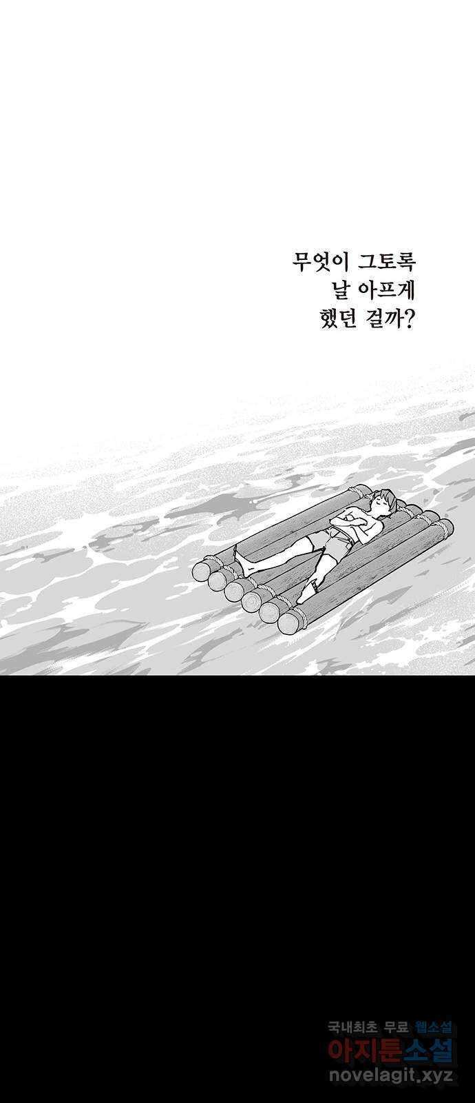 격기 3반 ROUND 110. 편두통 (2) 14