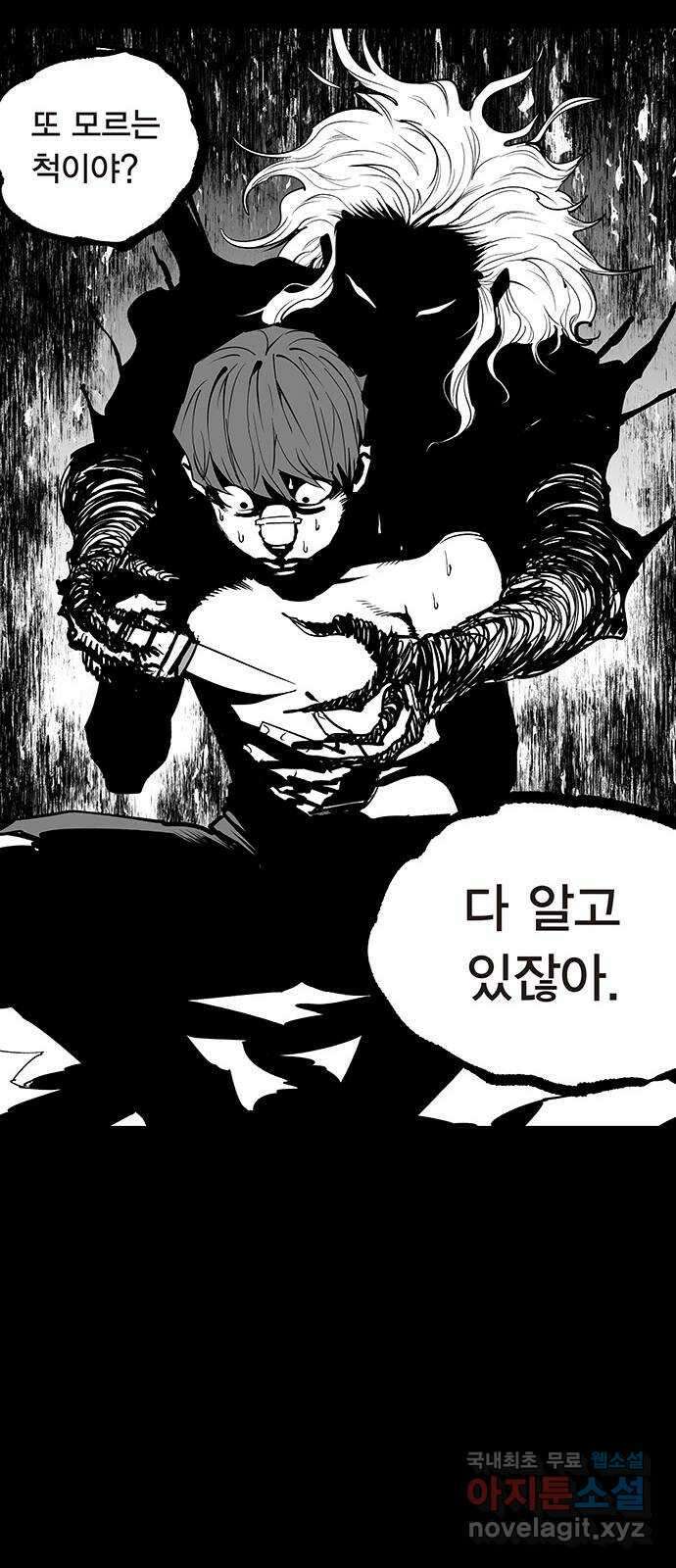 격기 3반 ROUND 110. 편두통 (2) 15