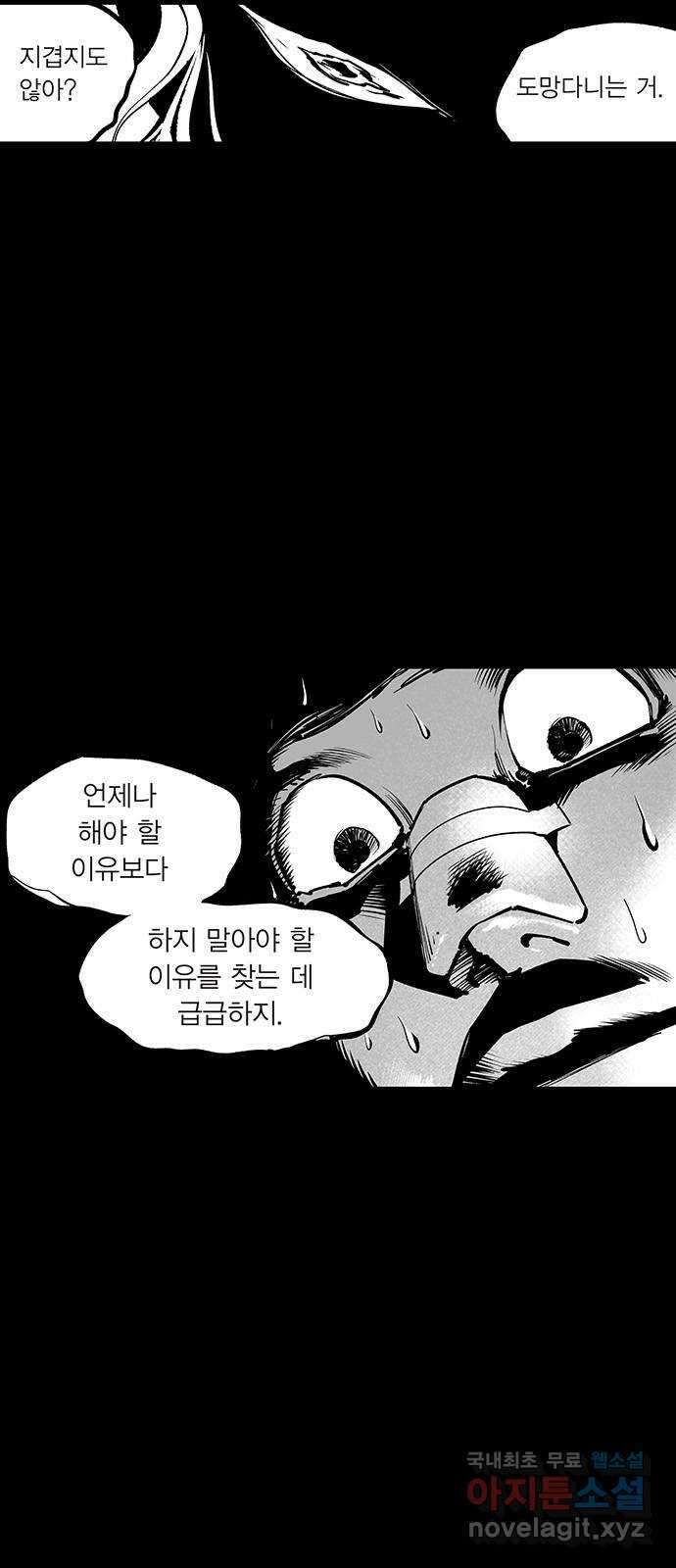 격기 3반 ROUND 110. 편두통 (2) 16