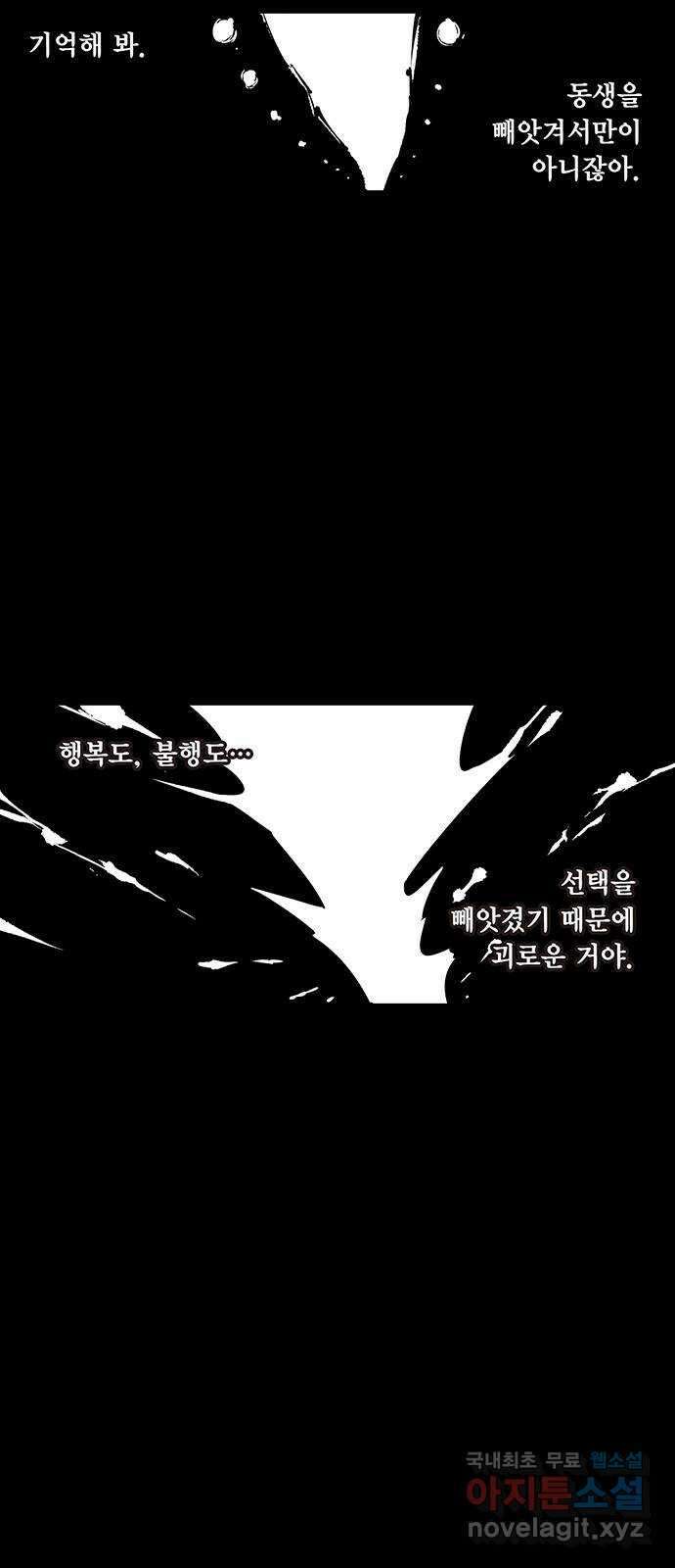 격기 3반 ROUND 110. 편두통 (2) 18