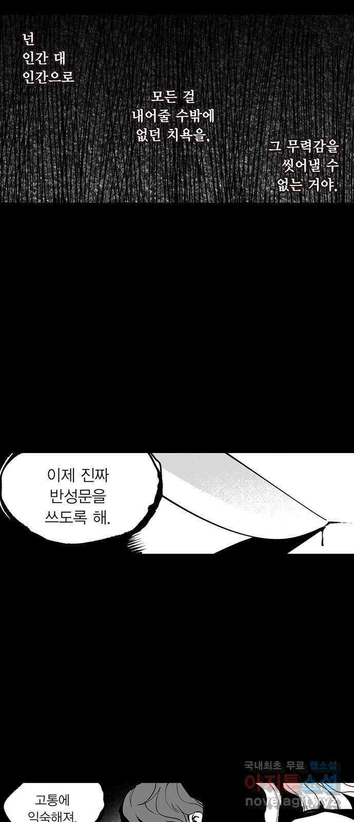 격기 3반 ROUND 110. 편두통 (2) 19