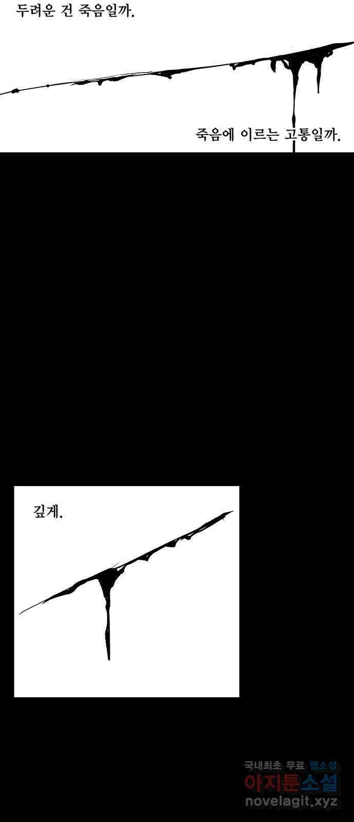 격기 3반 ROUND 110. 편두통 (2) 21