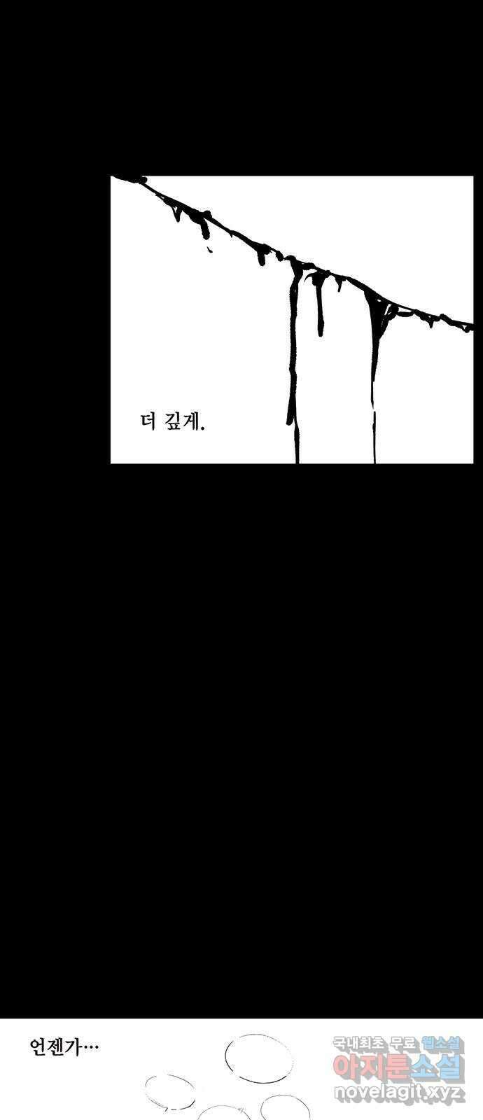 격기 3반 ROUND 110. 편두통 (2) 22