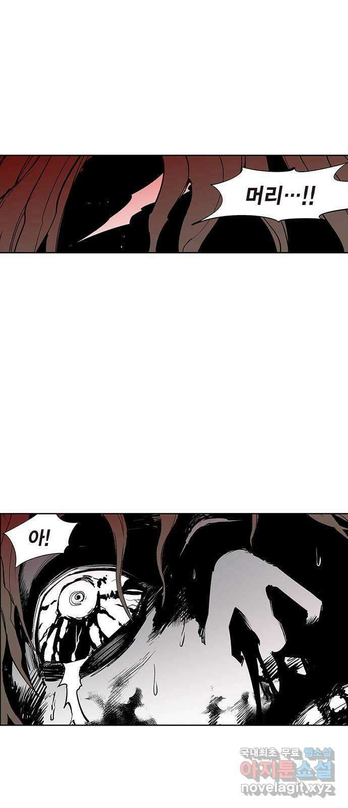 격기 3반 ROUND 110. 편두통 (2) 26
