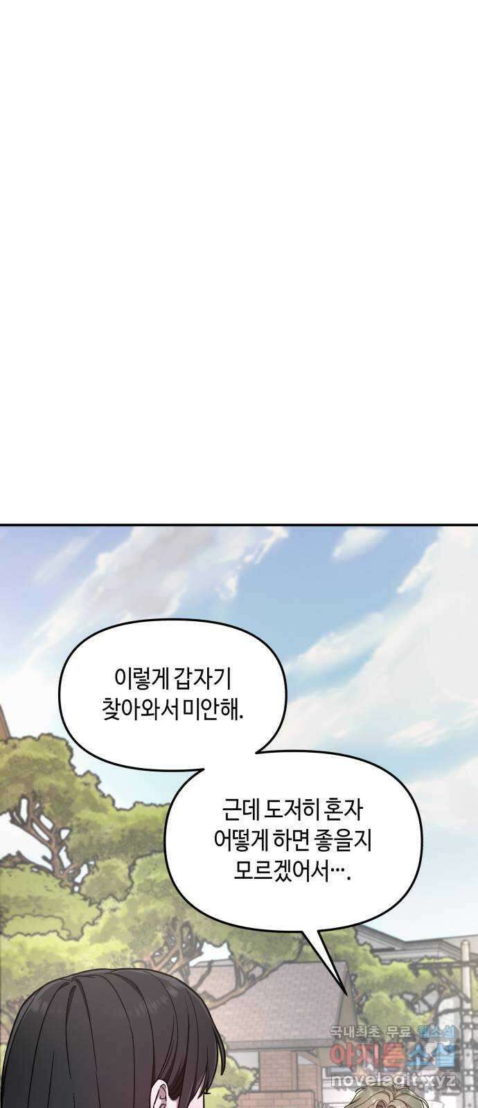똑 닮은 딸 73화 1