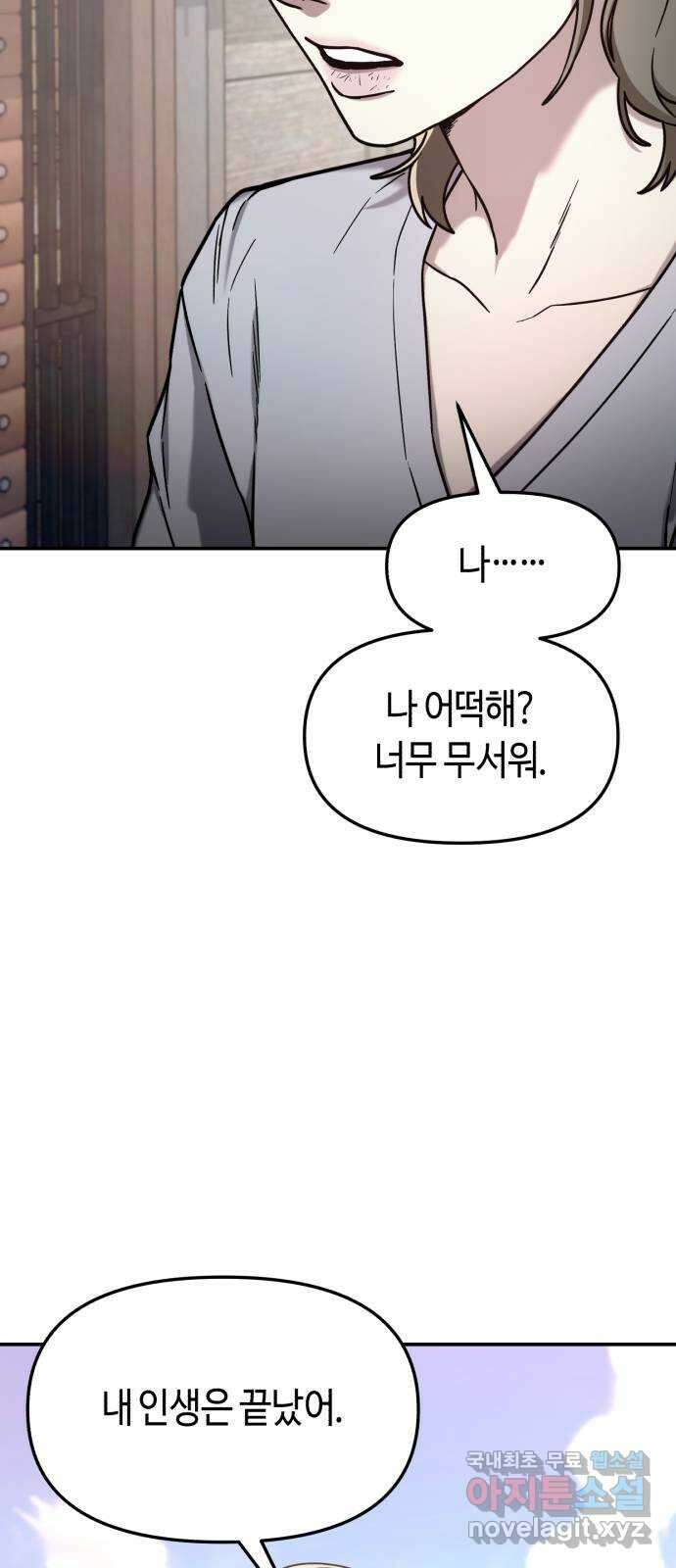 똑 닮은 딸 73화 3