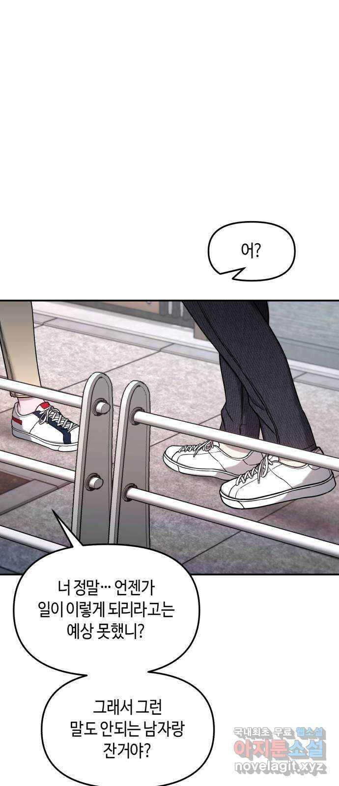 똑 닮은 딸 73화 8